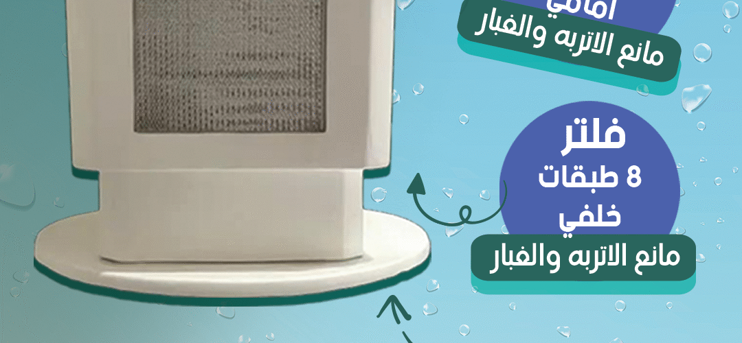 أسعار جهاز تبريد مياه الخزانات