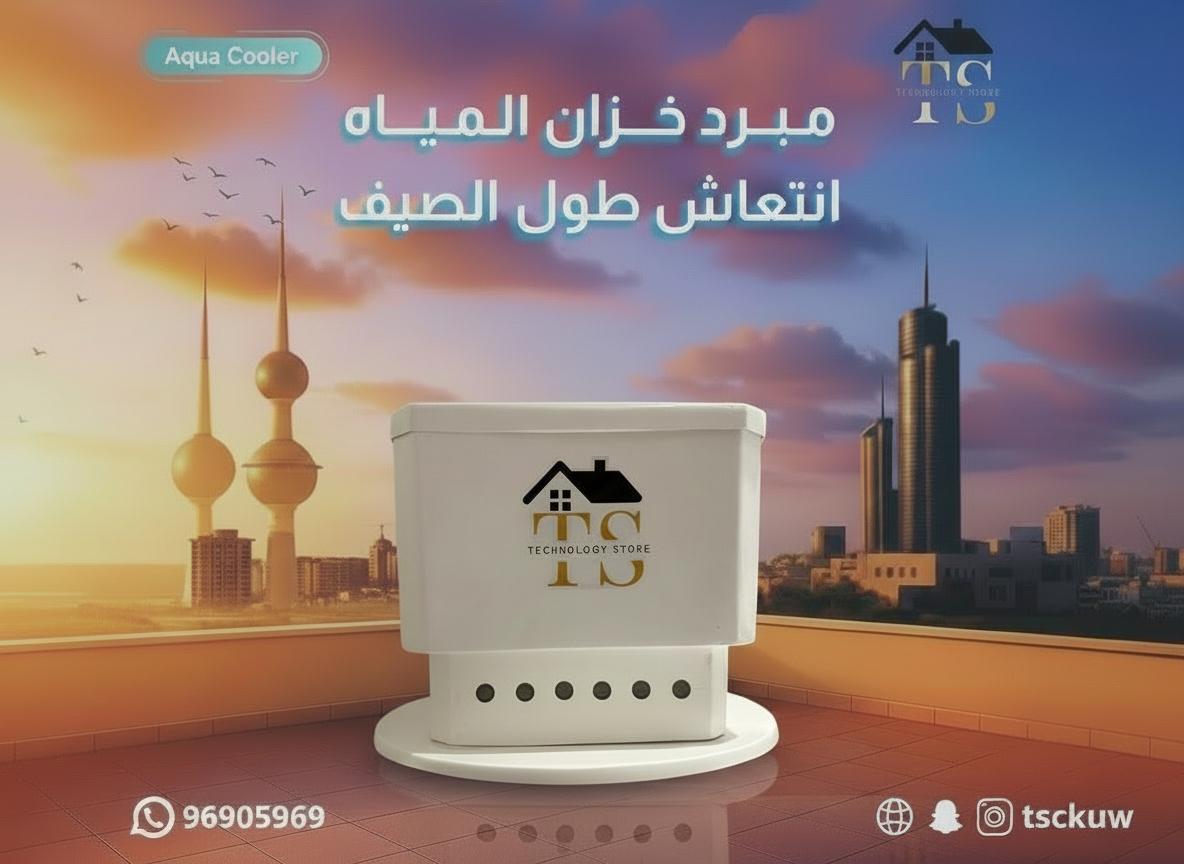 مبرد الخزان أكواكولر