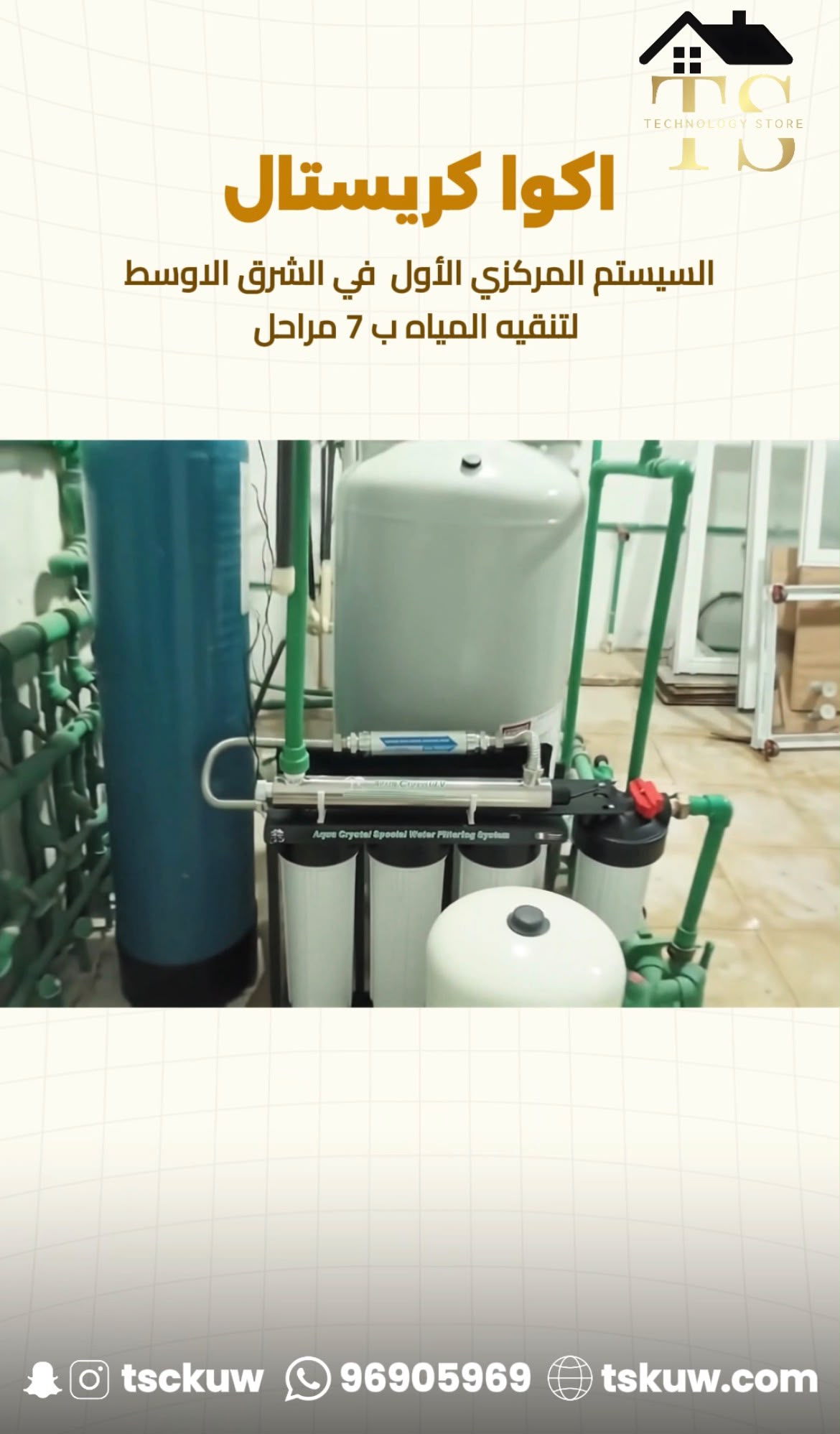 فلتر مركزي في الكويت